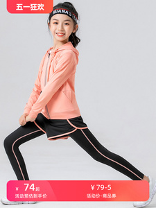 路伊梵儿童运动套装2024女童羽毛球跑步速干健身训练服中大童女夏
