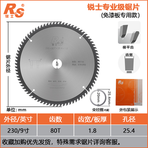 新锐士工业级子母锯片梯平齿木工合金锯片切割免漆板专用锯片47品