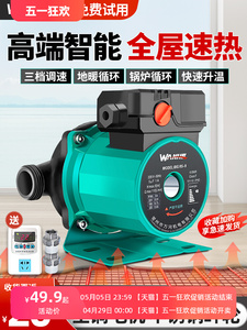 暖气循环水泵家用静音热水器地暖循环泵220V小型锅炉泵屏蔽泵