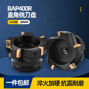 90度直角非标铣刀盘 配APMT1604刀片 BAP400R 40 45 46 48 58 68