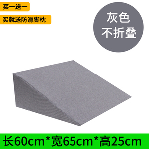 防胃食管反流斜坡垫子返流性食道斜面床垫孕妇倾斜坡度三角垫枕头