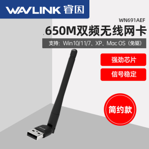 台式机wifi接收器电脑无线网卡免驱动电竞游戏千兆双频5g高速稳定