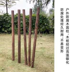 高档碳化防腐木炭化圆木桩固定苗木园艺尖头立支柱防护栏栅栏菜园