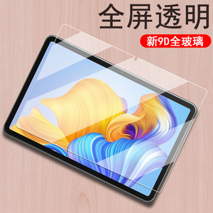 适用荣耀平板8钢化膜12寸heyw09保护套加tablet80华为honorpadhye一o9电脑pad-8heyw0w9玻璃honor8八12英寸v8