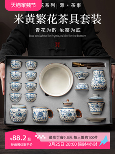 青花瓷茶具套装礼盒2024新款汝窑功夫茶壶泡茶杯陶瓷盖碗家用中式