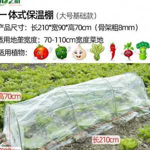 菜园棚架大棚种菜塑料薄膜花架户外小暖房保温蔬菜防冻架子支架z.