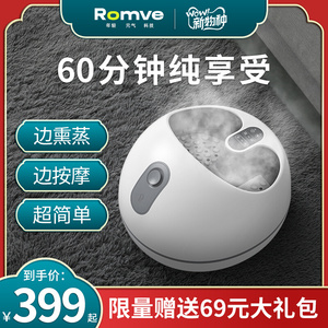 Romve 蒸汽足疗机足浴盆按摩家用熏蒸蒸脚器全自动加热泡脚桶神器