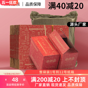 满版红色3-12号纸箱定做打包纸箱包装盒飞机盒快递纸盒子加硬定制