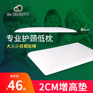 新款直供泰国乳胶儿童枕头2cm3厘米婴儿低枕薄枕头垫枕垫枕芯天然