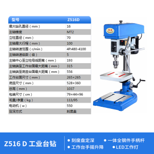 厂工业级重型台钻高精度台式钻床Z512A Z5162A Z4125西湖销