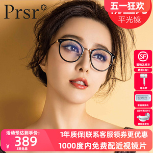 帕莎猫眼黑框眼镜框女防蓝光抗辐射平光可配近视度数护眼睛男日本