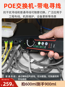 精明鼠寻线仪网络测试仪多功能电工巡线测线网线通断检测器8209S