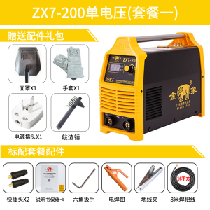 新牌ZX7250315400双电压逆变直流220V380V工业级电焊机全铜销