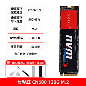 七彩虹CF/CN600/700战戟512G/1T/2T台式笔记本电脑M2高速固态硬盘