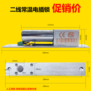 门禁电插锁无框玻璃门电插锁明装门禁锁低温延时迷你防水电插锁