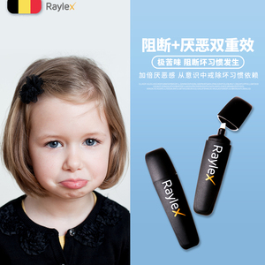 Raylex儿童苦甲水防咬指甲纠正器笔苦水小孩宝宝戒吃手神器啃手指