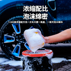洗车水蜡免擦拭黑车白专用正品汽车清高泡沫液强力洁去污工具