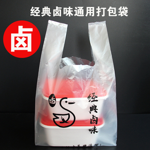 卤菜熟食店手提外卖打包袋烤鸭炸鸡袋专用加厚商用食品包装塑料袋