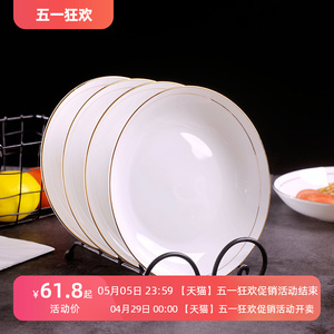 景德镇骨瓷金边深盘套装7/8英寸家用创意菜盘子欧式简约陶瓷饭盘