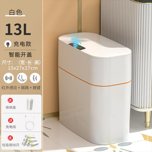 高档智能垃圾桶家用家居用品自动打包感应厕所卫生间电动夹缝带盖
