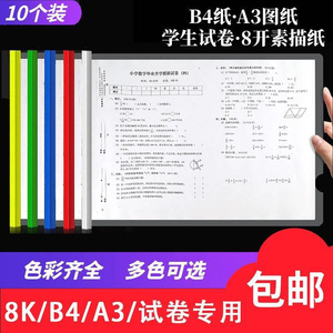 B4拉杆夹试卷拉杆夹8K透明B4横版拉杆夹A3抽杆8开素描竖版文件夹