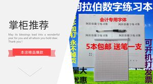 财会学生用阿拉伯数字中文大写练习本数字字帖财会会计练习册