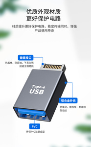 TypeE电脑主机接口转接头TypeE母转USBTypeC公转换头510g