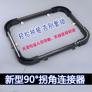 窗帘杆轨道 加厚铝合金顶装墙装静音双导轨可弯90度转角连接器