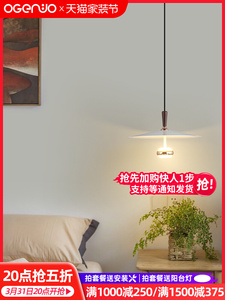 欧歌诺 卧室床头吊灯创意极简飞碟ins网红高级感房间装饰吊线小灯