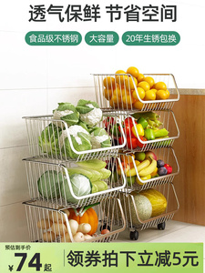 304不锈钢加厚厨房置物架落地多层架子放蔬菜收纳筐菜篮子收纳筐
