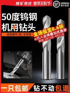 50度钨钢钻头超硬整体硬质合金直柄加长机用超硬麻花钻0.5-20mm