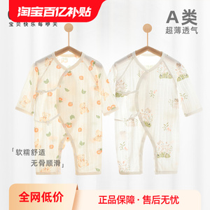 巴拉巴拉官方正品贝乐咿y2301婴儿连体衣夏季薄款长袖空调服宝宝