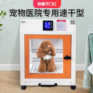 赛福斯宠物烘干箱家用宠物吹毛机全自动宠物吹水机大功宠物烘干箱