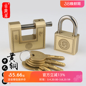 挂锁家用黄铜大门锁防水防锈防盗锁头锁具横开中式复仿古铜锁C级