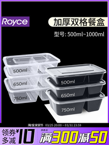 650/750ml一次性餐盒双格外卖打包盒分格透明黑色两格快餐便当盒