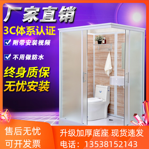 整体淋浴房带马桶一体式淋浴房整体卫生间含马桶洗脸盆洗澡间