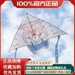 罐头猪LuLu农场系列飞翔的lulu猪风筝轮盘三角易飞可爱户外露营