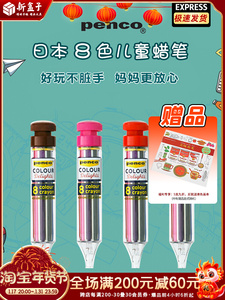 日本HIGHTIDE Penco 涂色涂鸦旋转8色蜡笔儿童填色美术绘画笔便携