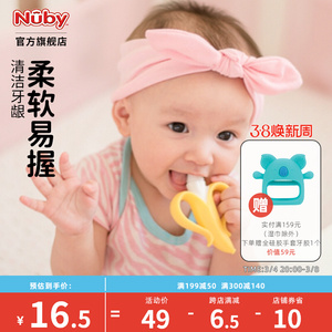 nuby努比香蕉牙胶全硅胶宝宝防吃手神器婴儿磨牙抓握训练软咬胶