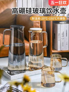 玻璃水壶大容量耐高温食品级冰箱冷家用凉水杯柠檬凉茶储水泡茶壶