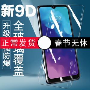 适用中兴v2022钢化膜zte8031保护膜6.82英寸Blade手机贴膜4G中信8031高清ztev玻璃贴摸防爆抗蓝光护眼屏保刚