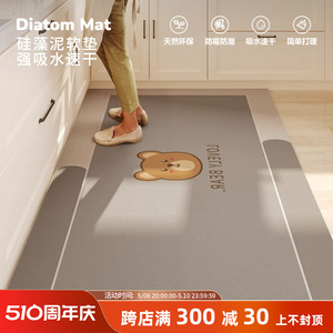厨房地垫防滑防油可擦免洗脚垫地板专用地毯满铺硅藻泥吸油吸水垫