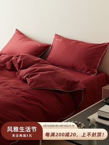 澳棉大红色丨床上四件套全棉纯棉结婚庆喜被床单年轻人的婚房床品