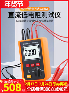 速为毫欧表等电位高精度变压器电阻测量仪微欧计直流低电阻测试仪
