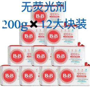 韩国宝宁婴儿菌洗衣皂，BB皂儿童，宝宝肥皂，现货，12个45
