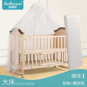 贝丽可婴儿床宝宝bb床摇篮床多功能儿童新生儿拼接大床实木无漆