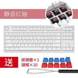 ikbc C87/C104重点是静音静音红轴机械键盘 办公笔