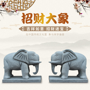 包邮镇宅石象石雕青石小象摆件一对招财石头公母象吸水象石大象
