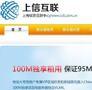 河南联通30M独享服务器托管，宽带不低于30M！
