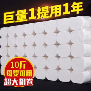 10斤卫生纸巾家用散装大卷无芯卷纸实惠装厕所纸批发厂家直销